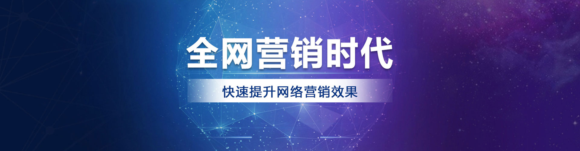 津南百度竞价广告