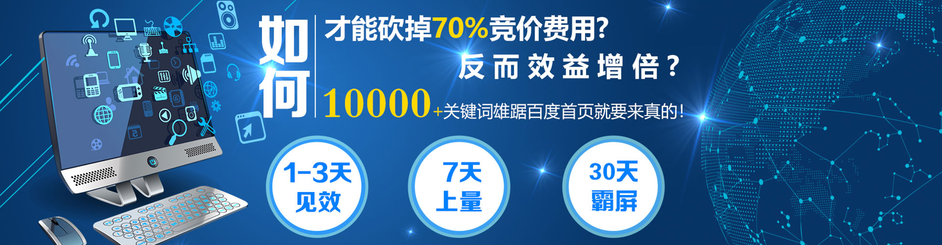 津南如何做sem